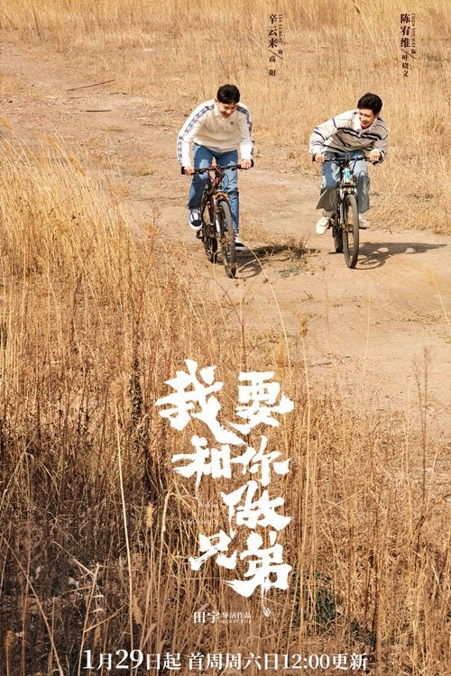 ซีรีส์ พี่น้องต่างขั้ว…ครอบครัวจำเป็น ซับไทย ครบทุกตอน ดูฟรี HD