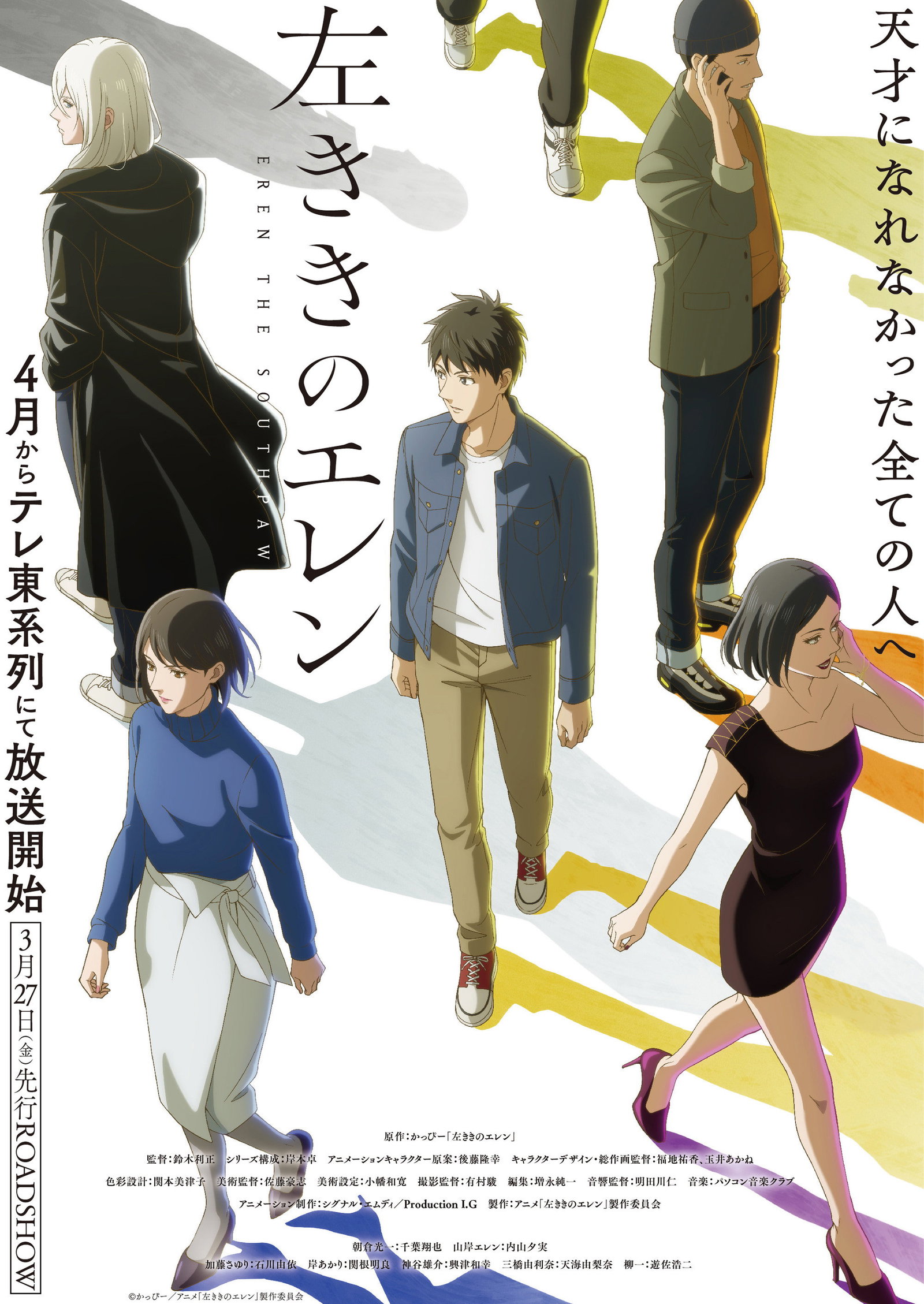 ซีรีส์ สาวน้อยกราฟฟิตี้ ซับไทย ครบทุกตอน ดูฟรี HD