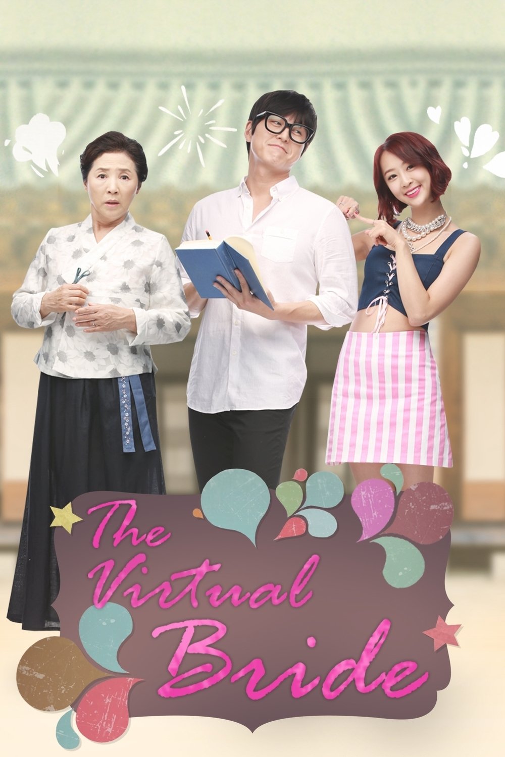 ซีรีส์ 별난 며느리 ซับไทย ครบทุกตอน ดูฟรี HD