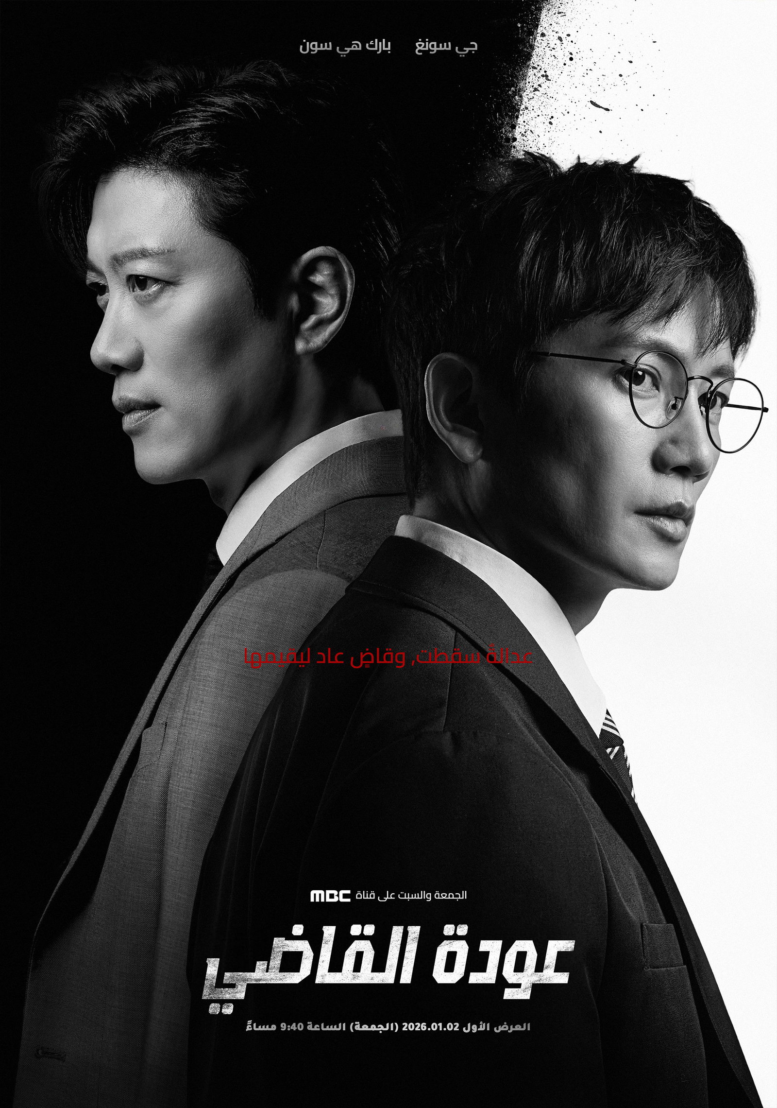ซีรีส์ คืนบัลลังก์พิพากษา ซับไทย ครบทุกตอน ดูฟรี HD