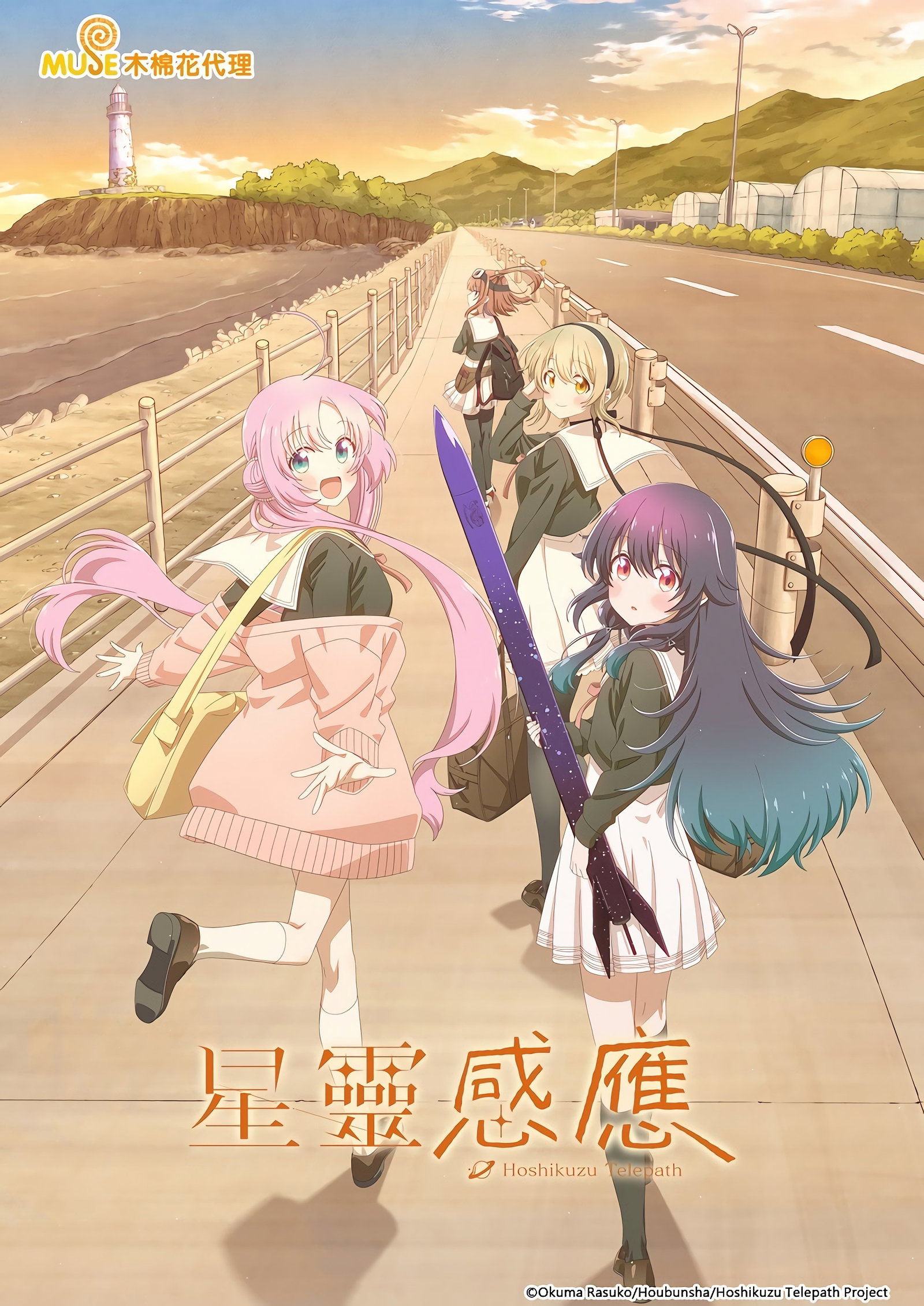 ซีรีส์ 星屑テレパス ซับไทย ครบทุกตอน ดูฟรี HD