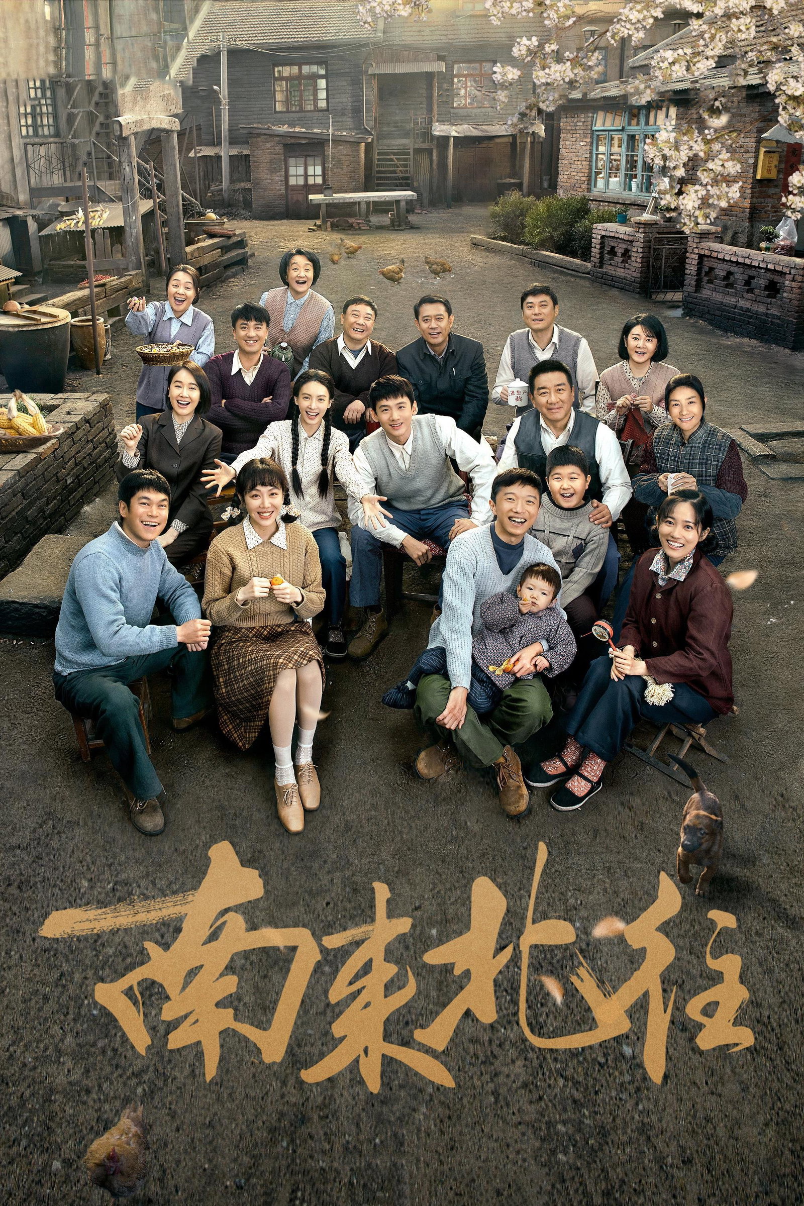 ซีรีส์ ตำรวจหน้าใส หัวใจปู๊นปู๊น ซับไทย ครบทุกตอน ดูฟรี HD