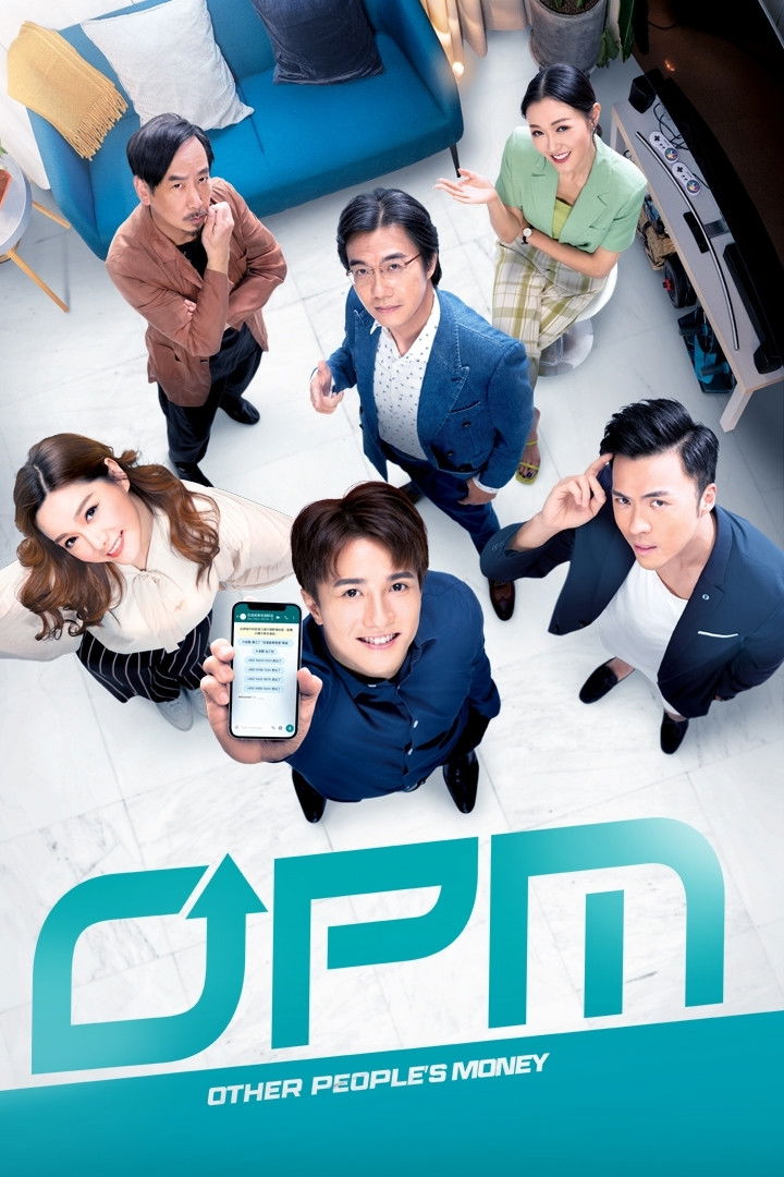 ซีรีส์ OPM กลยุทธ์ลวงโลก ซับไทย ครบทุกตอน ดูฟรี HD