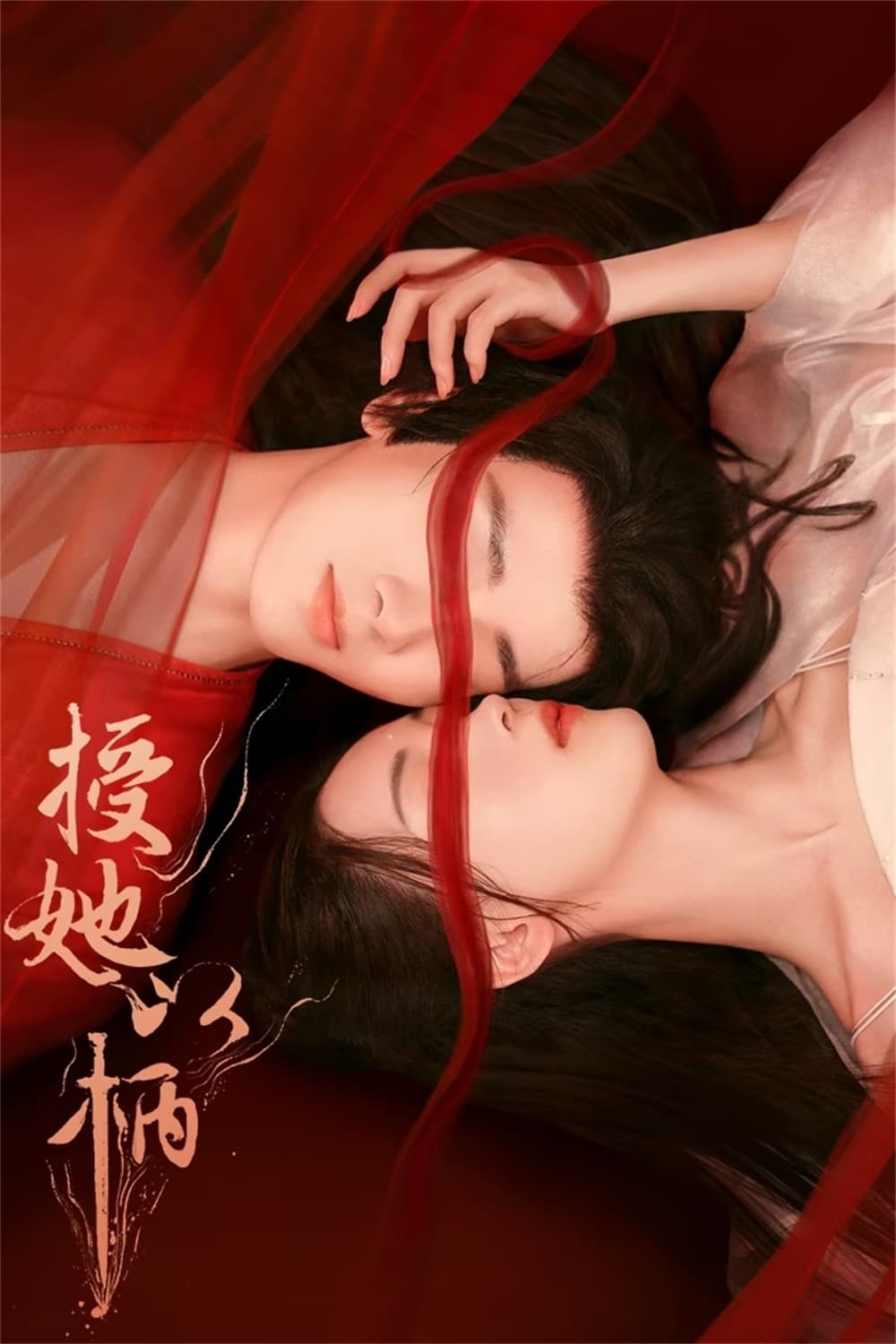 ซีรีส์ จอมนางกู้บัลลังก์ ซับไทย ครบทุกตอน ดูฟรี HD