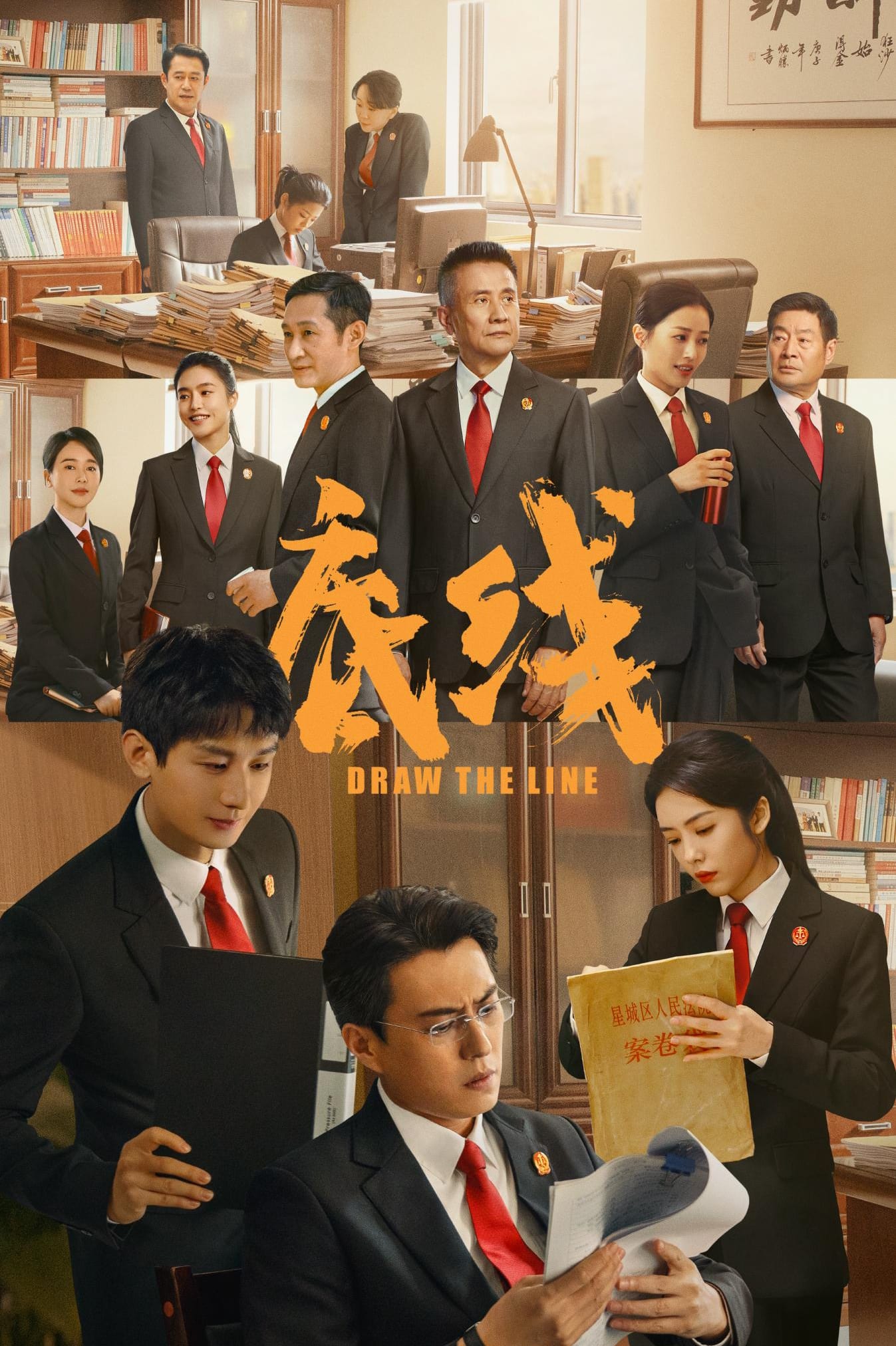 ซีรีส์ เส้นสถิตยุติธรรม ซับไทย ครบทุกตอน ดูฟรี HD