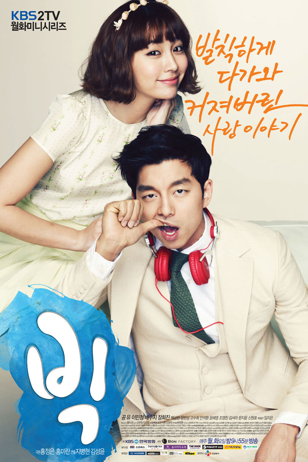 ซีรีส์ รักนะเด็กโต ซับไทย ครบทุกตอน ดูฟรี HD