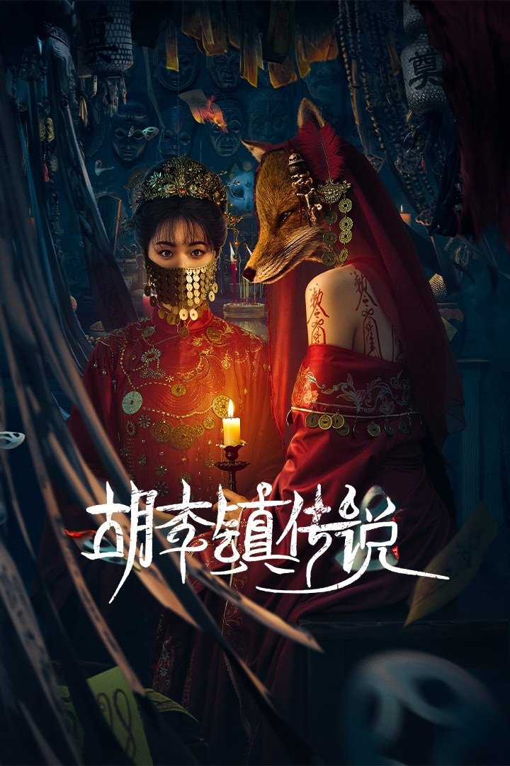ซีรีส์ The Curse of Huli Town ซับไทย ครบทุกตอน ดูฟรี HD
