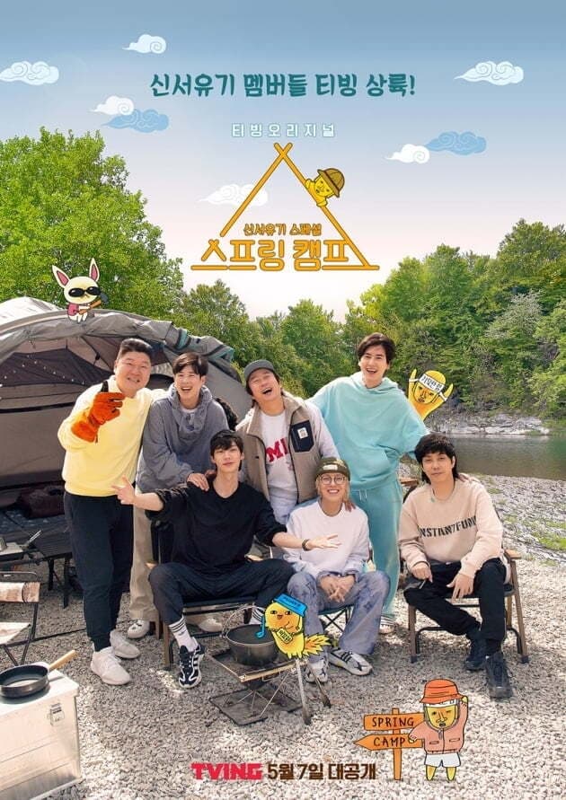 ซีรีส์ 신서유기 스페셜 스프링 캠프 ซับไทย ครบทุกตอน ดูฟรี HD