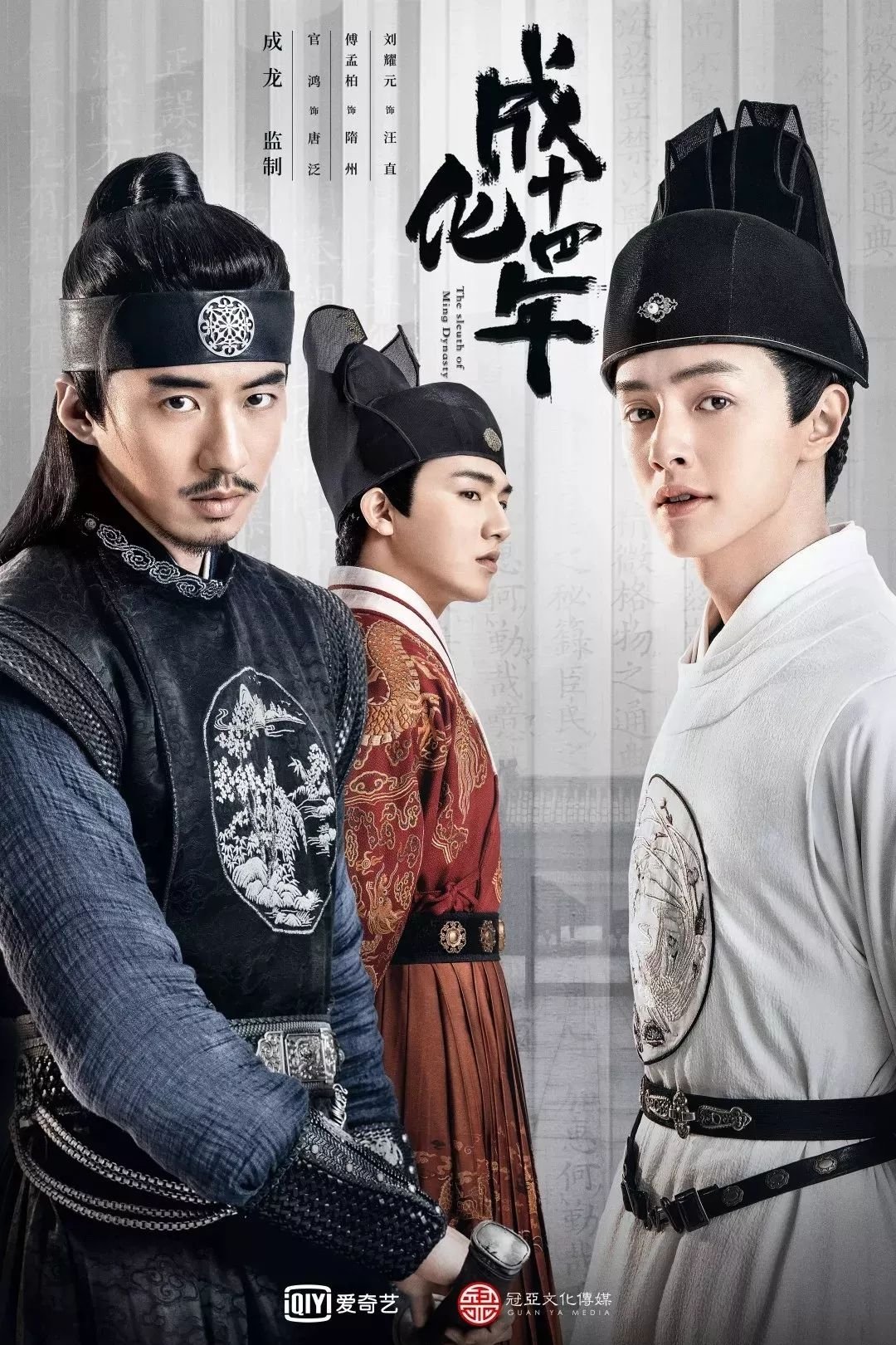 ซีรีส์ รัชศกเฉิงฮวาปีที่สิบสี่ ซับไทย ครบทุกตอน ดูฟรี HD