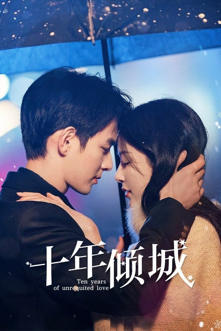 ซีรีส์ สิบปีรักนิรันดร์ ซับไทย ครบทุกตอน ดูฟรี HD