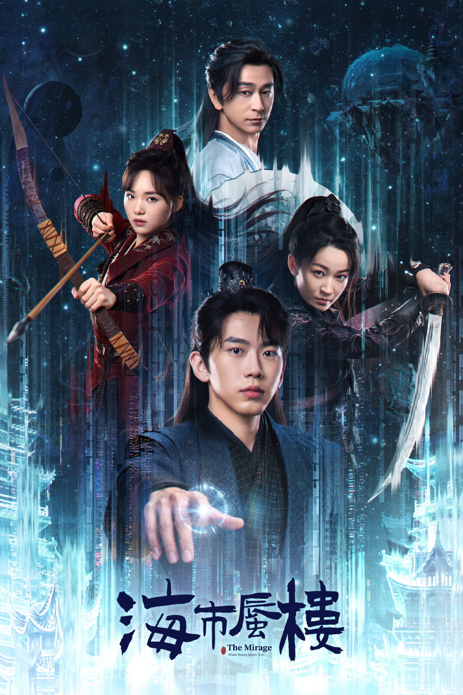 ซีรีส์ The Mirage ซับไทย ครบทุกตอน ดูฟรี HD