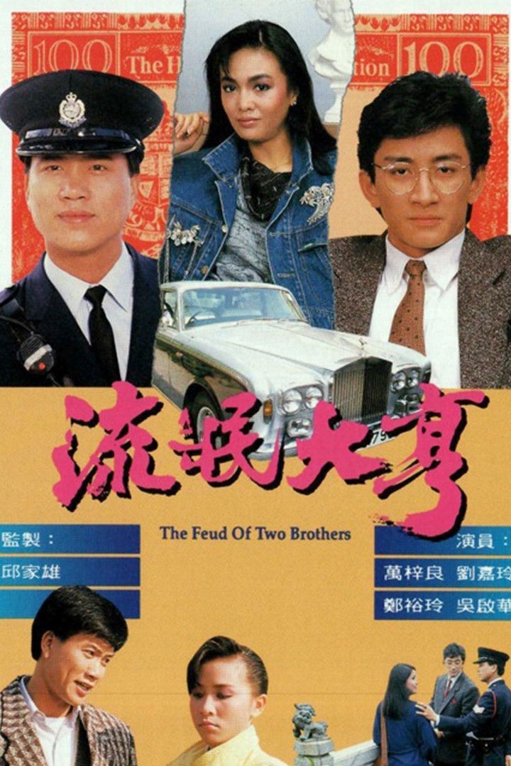 ซีรีส์ คู่ทรนง ซับไทย ครบทุกตอน ดูฟรี HD