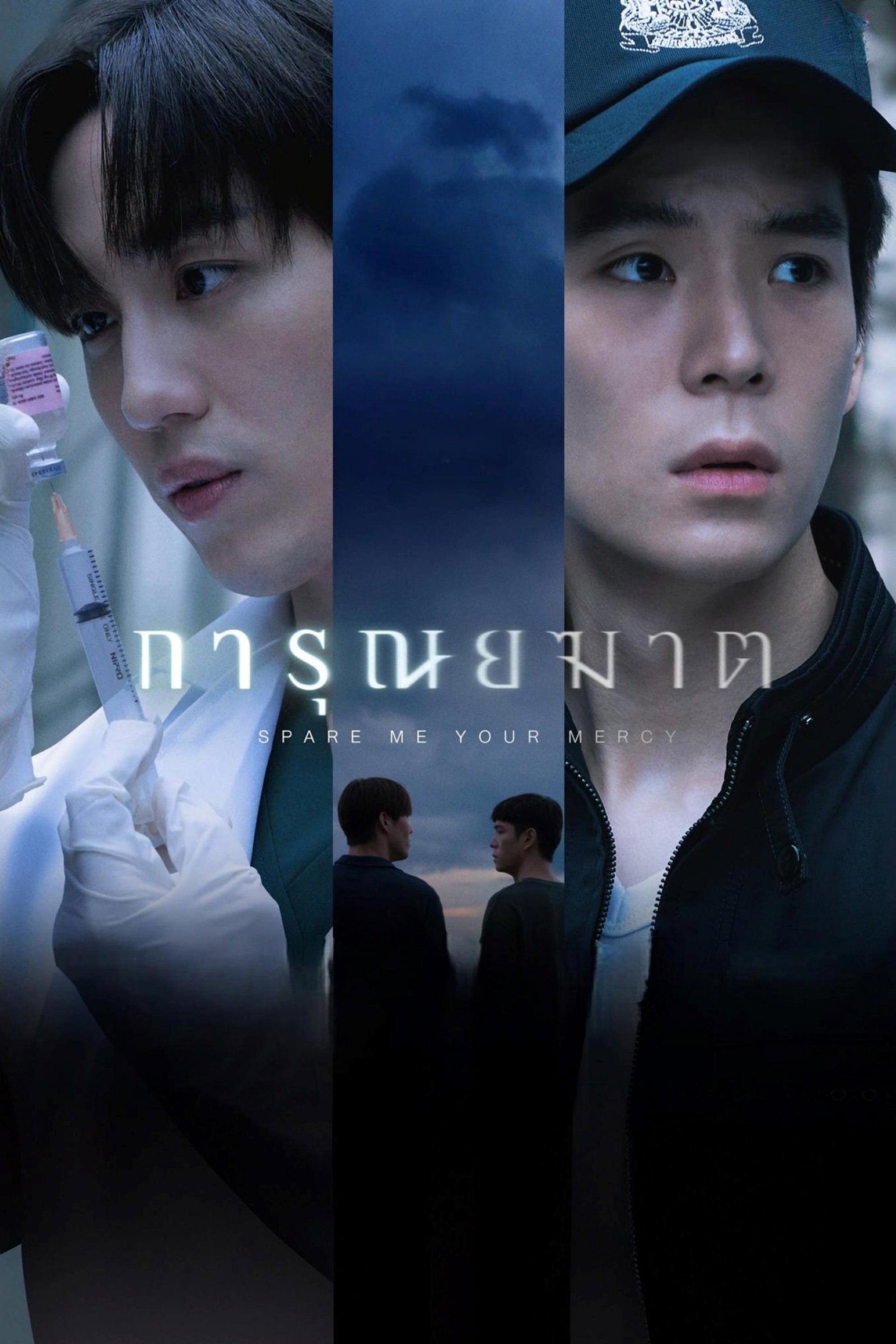 ซีรีส์ การุณยฆาต พากย์ไทย ครบทุกตอน ดูฟรี HD
