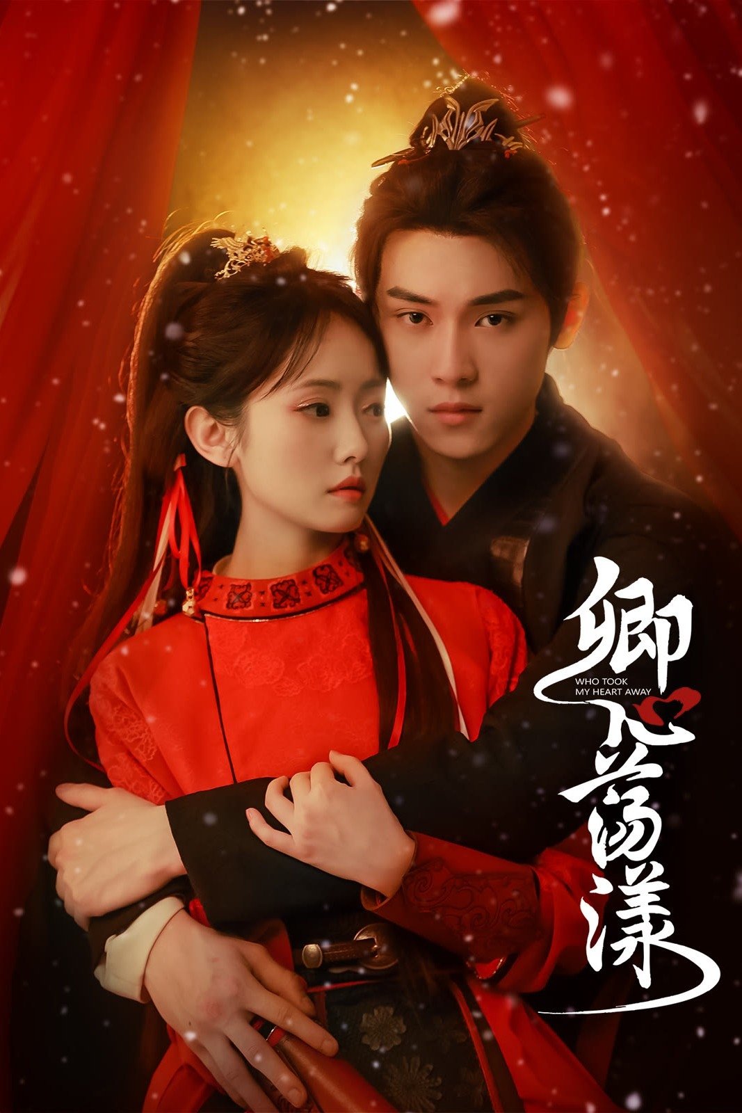 ซีรีส์ 卿心荡漾 ซับไทย ครบทุกตอน ดูฟรี HD