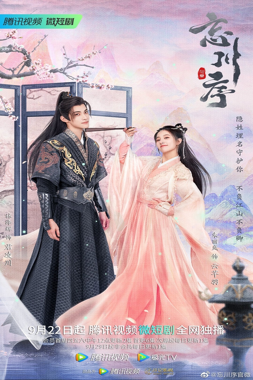 ซีรีส์ รักนี้มิอาจลืม ซับไทย ครบทุกตอน ดูฟรี HD
