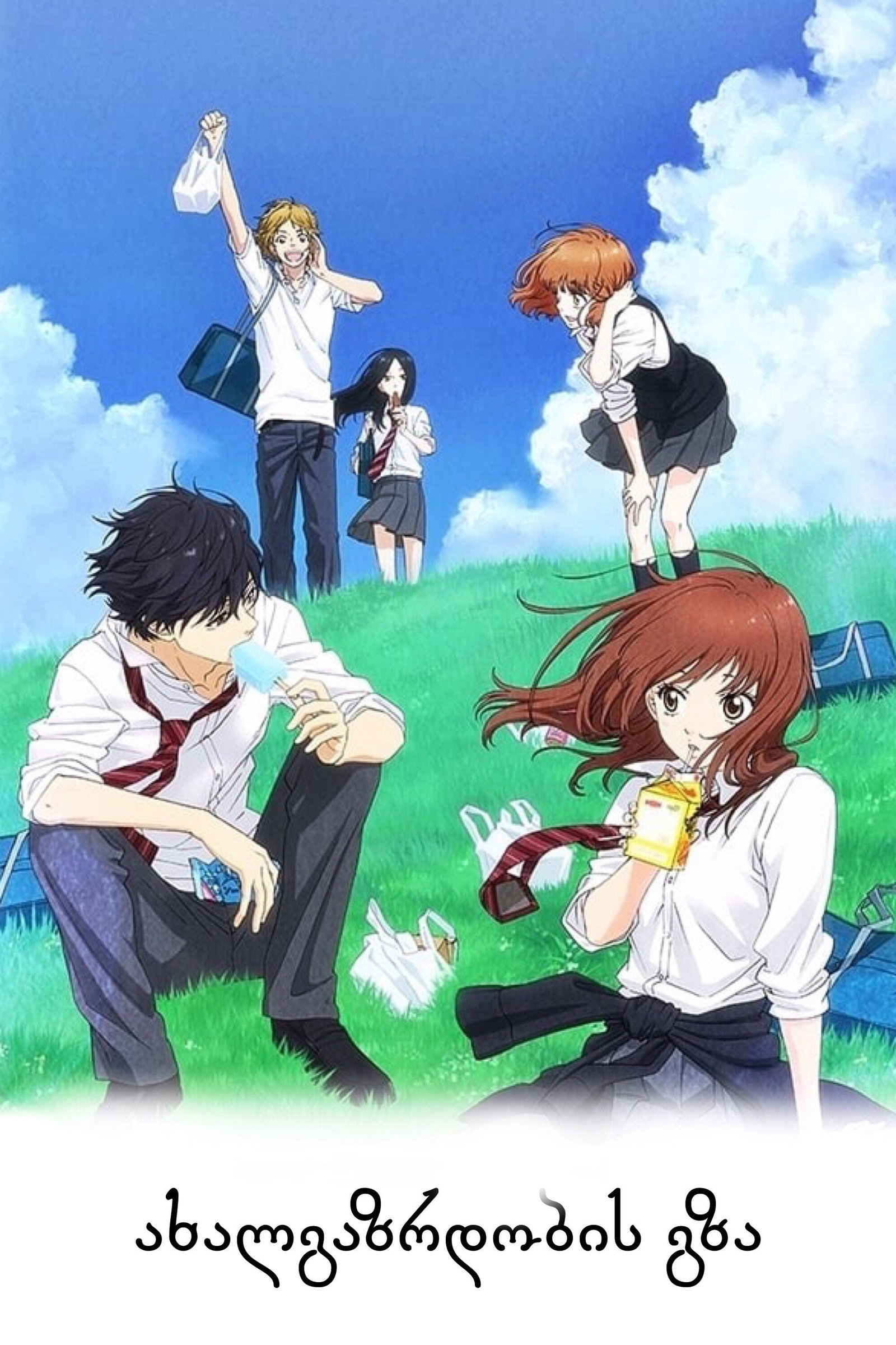 ซีรีส์ บันทึกใสจากวัยฝัน ซับไทย ครบทุกตอน ดูฟรี HD