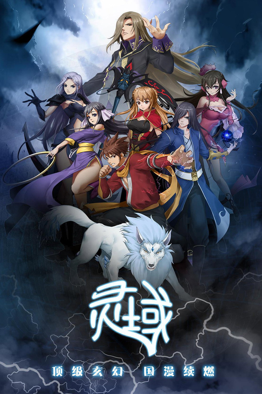 ซีรีส์ อาณาจักรวิญญาณ ซับไทย ครบทุกตอน ดูฟรี HD