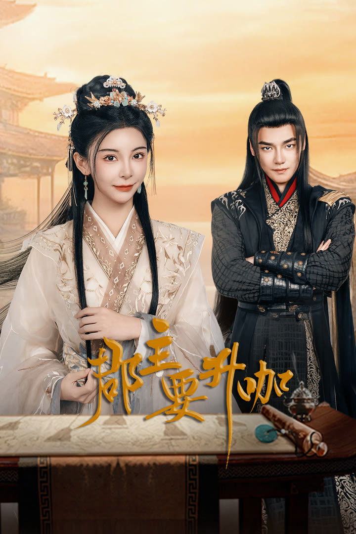 ซีรีส์ Princess Level Up! ซับไทย ครบทุกตอน ดูฟรี HD