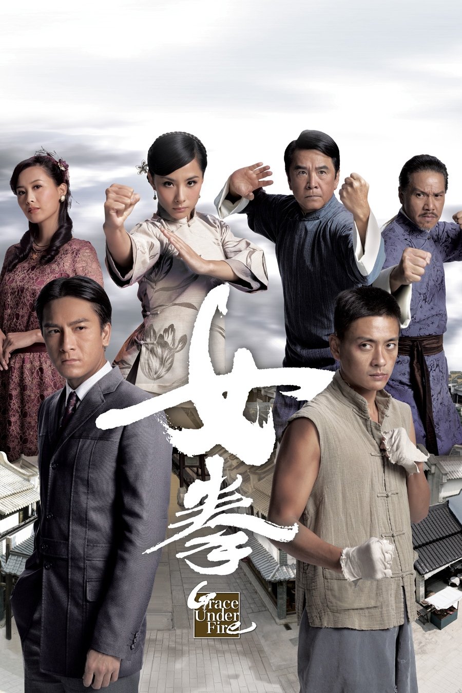ซีรีส์ กังฟูสาวหมัดพยัคฆ์ ซับไทย ครบทุกตอน ดูฟรี HD