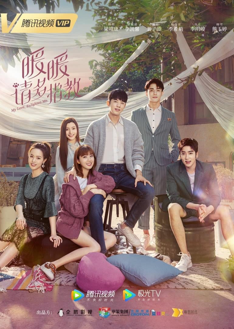ซีรีส์ หนวนหน่วน จำไว้แล้วใจอบอุ่น ซับไทย ครบทุกตอน ดูฟรี HD
