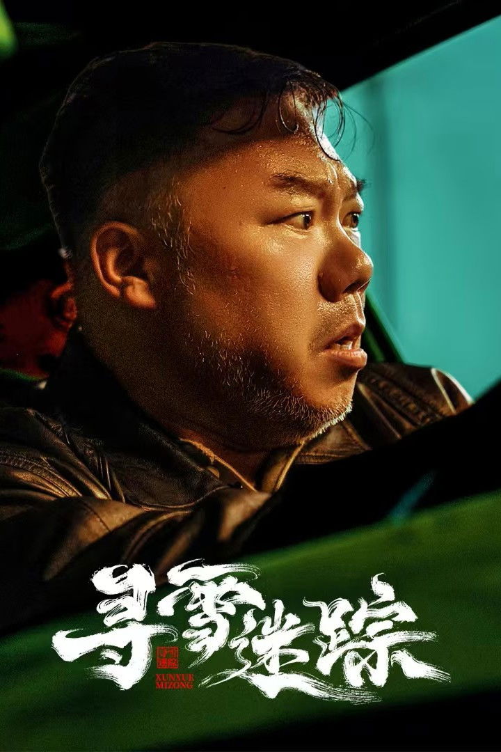 ซีรีส์ Tracks in the Snow ซับไทย ครบทุกตอน ดูฟรี HD