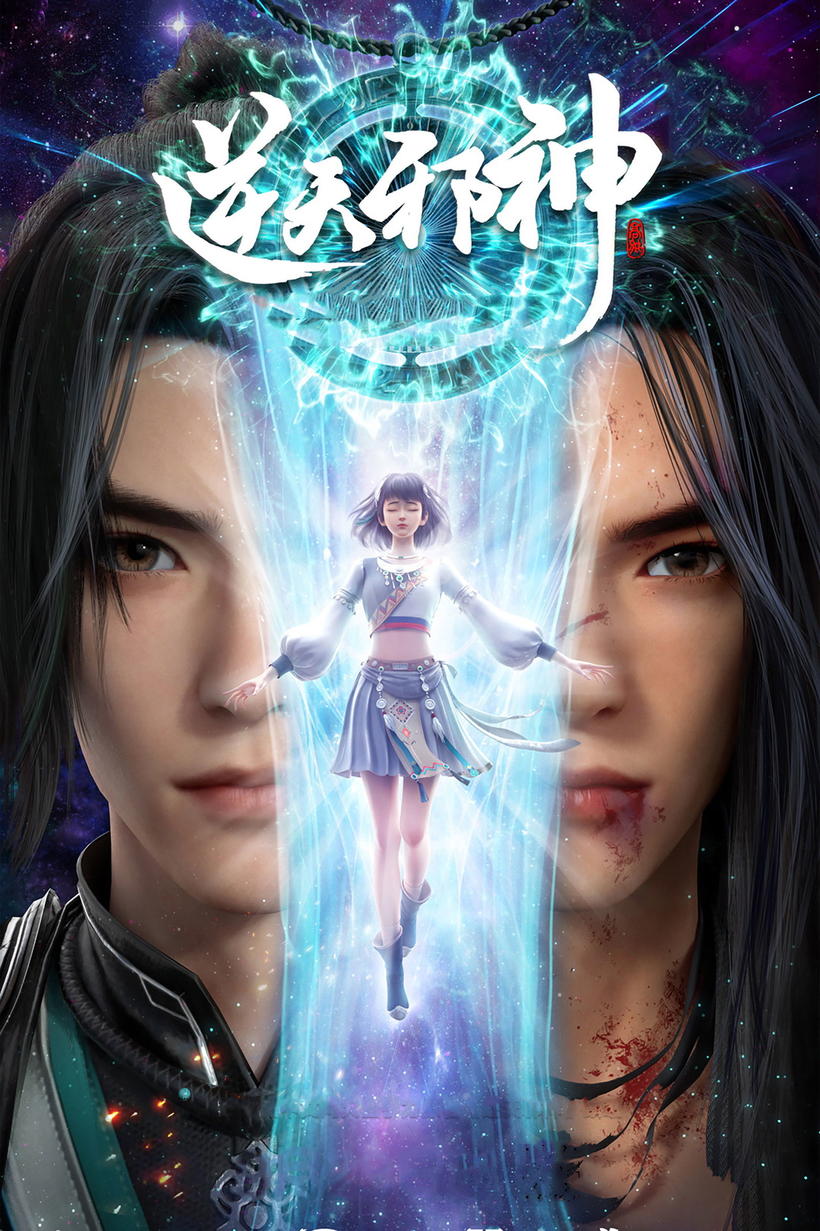 ซีรีส์ อสูรพลิกฟ้า ซับไทย ครบทุกตอน ดูฟรี HD