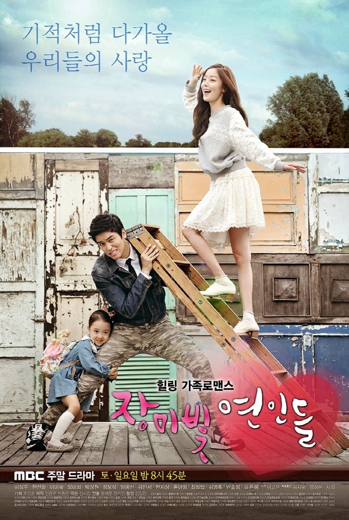 ซีรีส์ 장미빛 연인들 ซับไทย ครบทุกตอน ดูฟรี HD