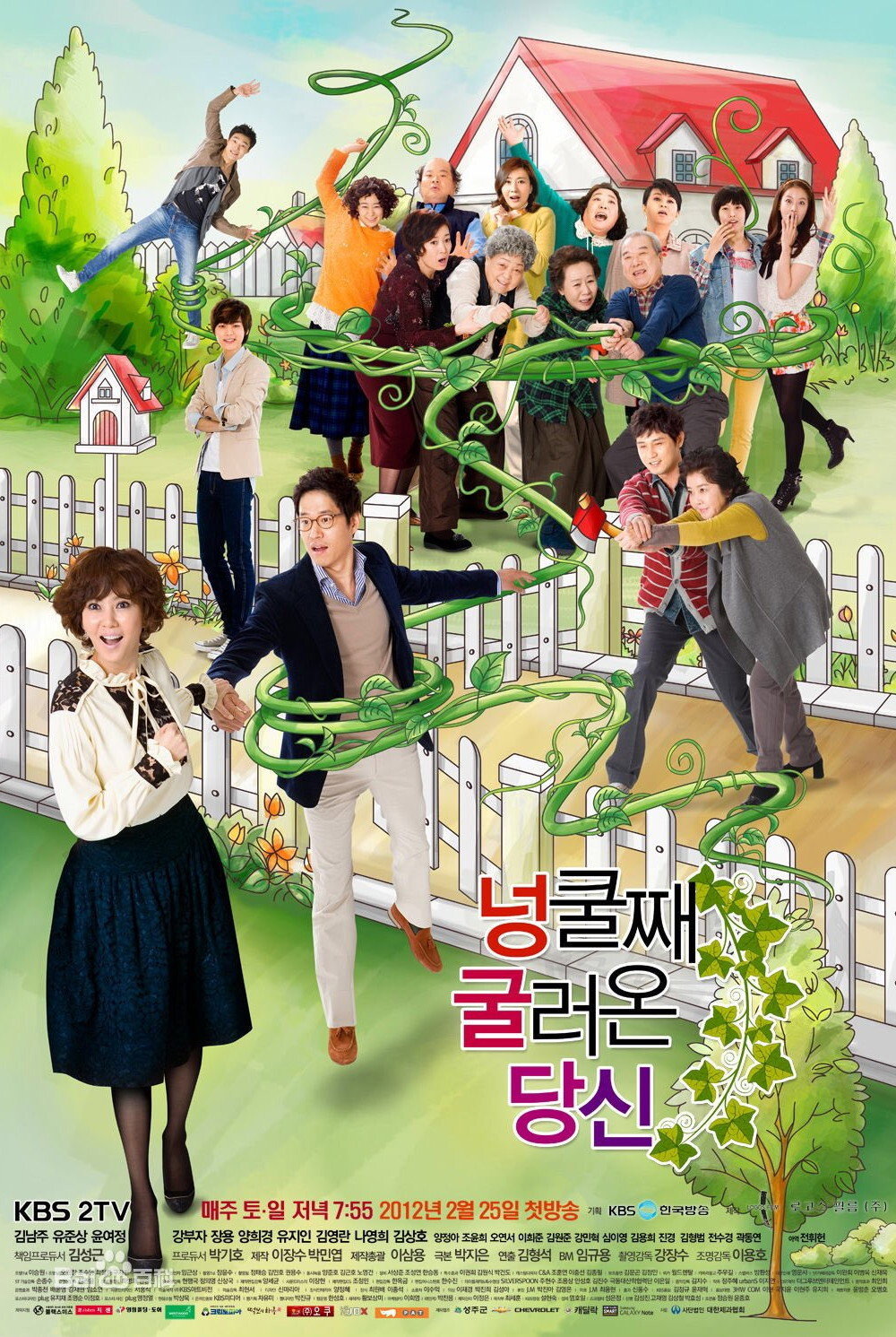 ซีรีส์ สะใภ้จอมแสบ ซับไทย ครบทุกตอน ดูฟรี HD