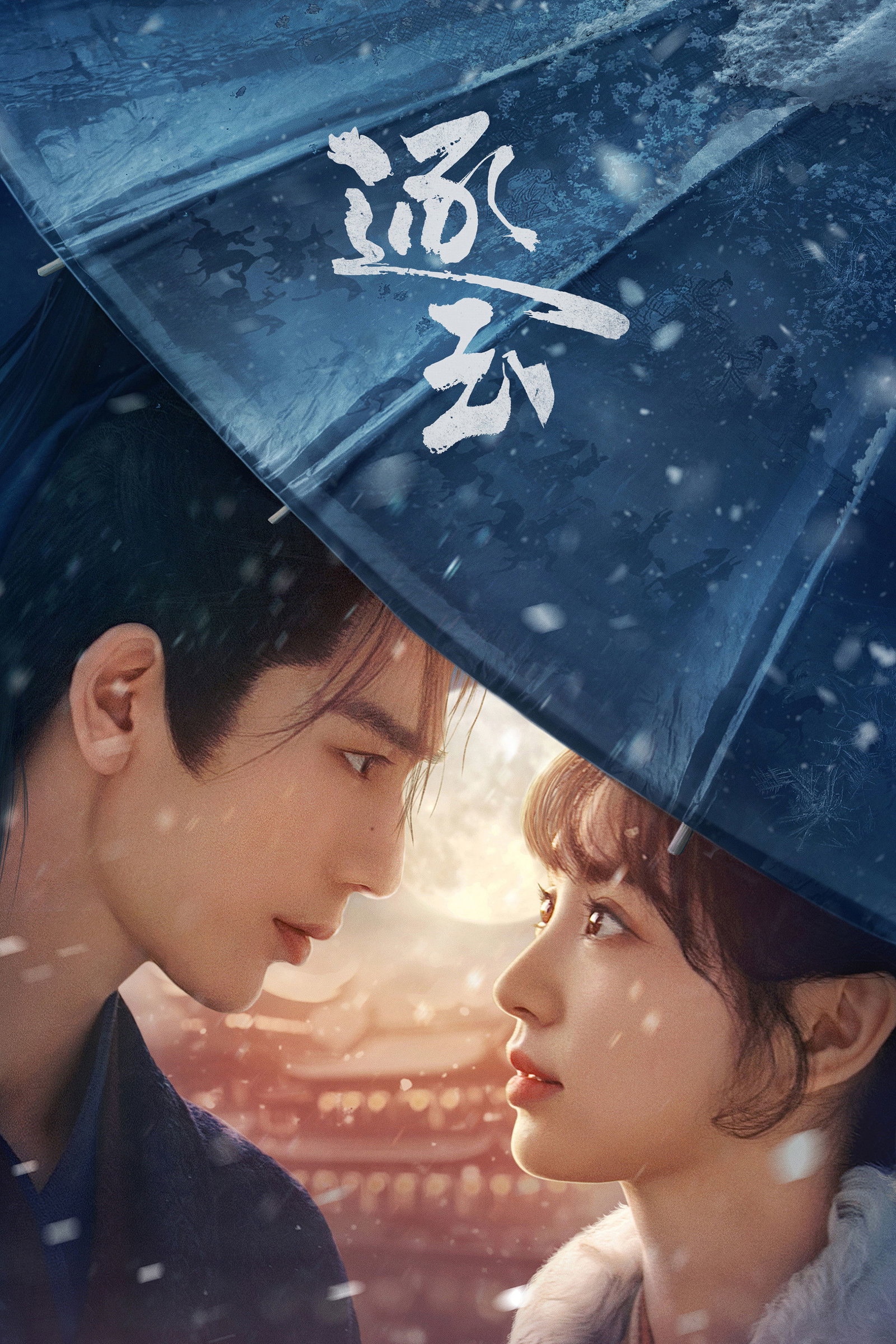 ซีรีส์ ล่าหยก ซับไทย ครบทุกตอน ดูฟรี HD