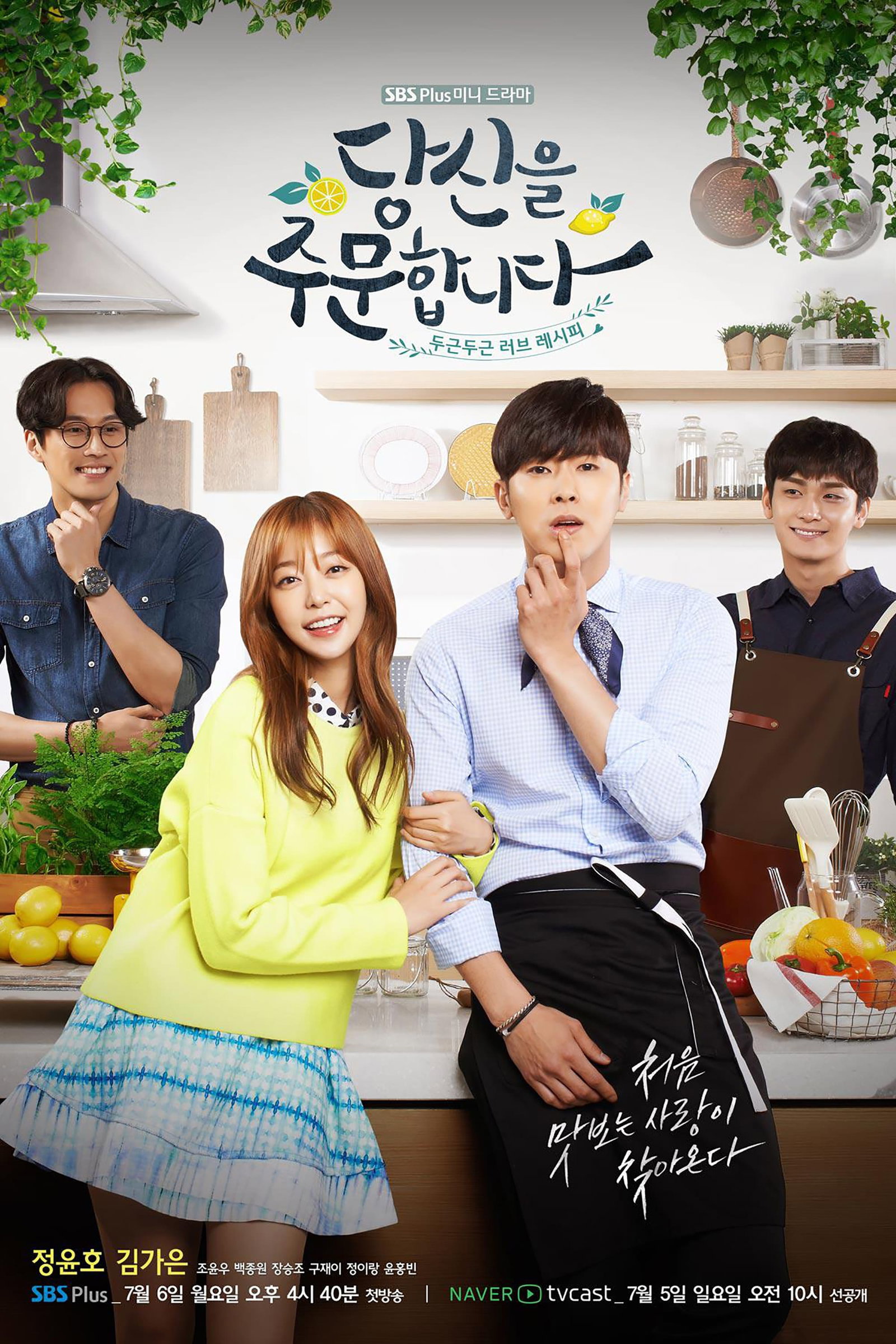 ซีรีส์ คู่รักรสแซ่บ ซับไทย ครบทุกตอน ดูฟรี HD
