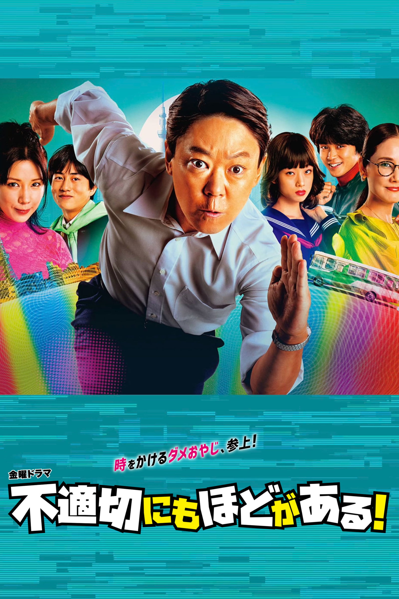 ซีรีส์ ท่องเวลามาผิดยุค ซับไทย ครบทุกตอน ดูฟรี HD