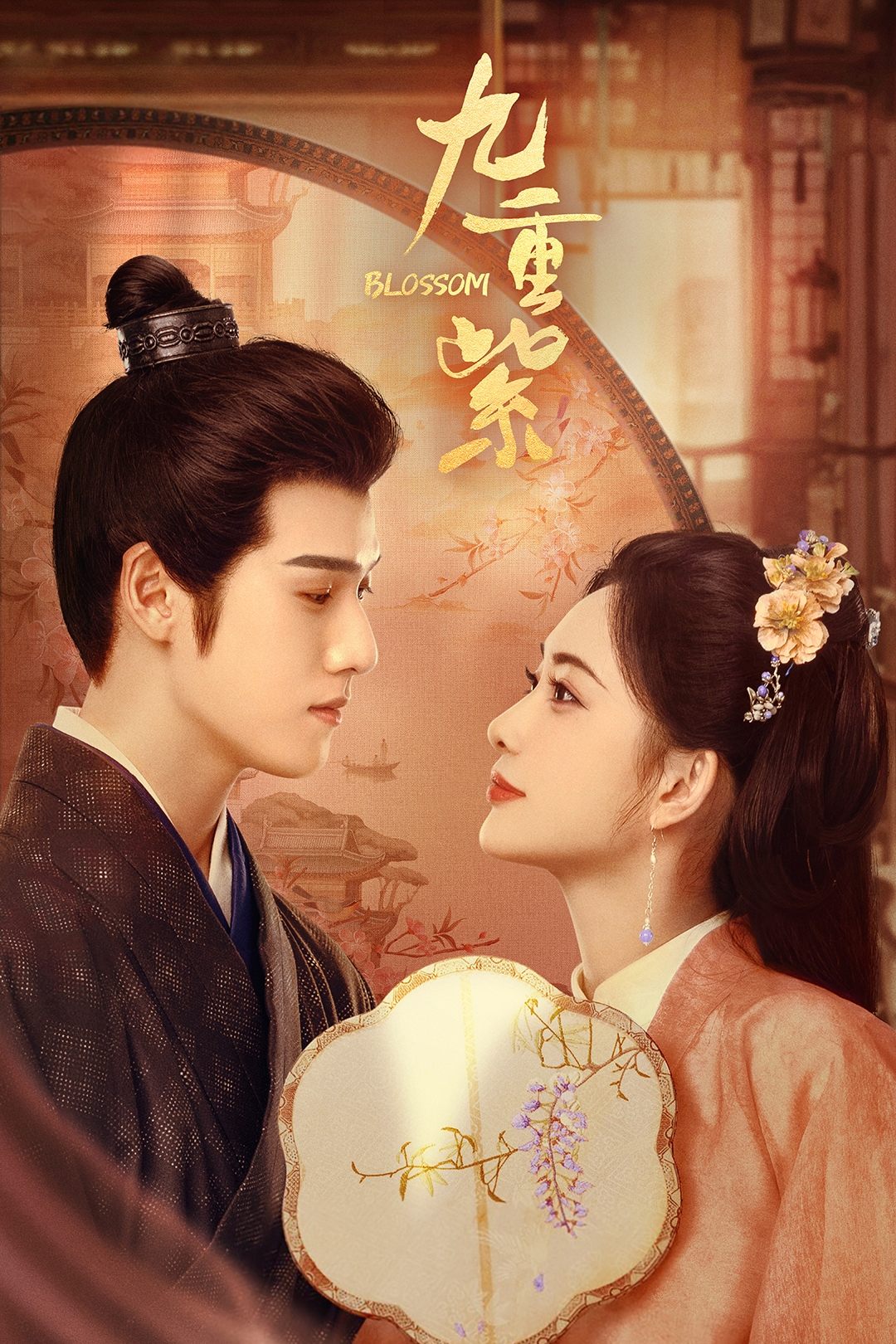ซีรีส์ บุปผาเหนือลิขิต ซับไทย ครบทุกตอน ดูฟรี HD