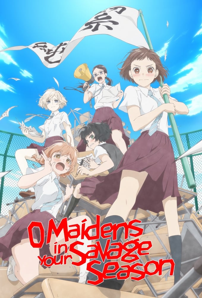 ซีรีส์ 荒ぶる季節の乙女どもよ。 ซับไทย ครบทุกตอน ดูฟรี HD