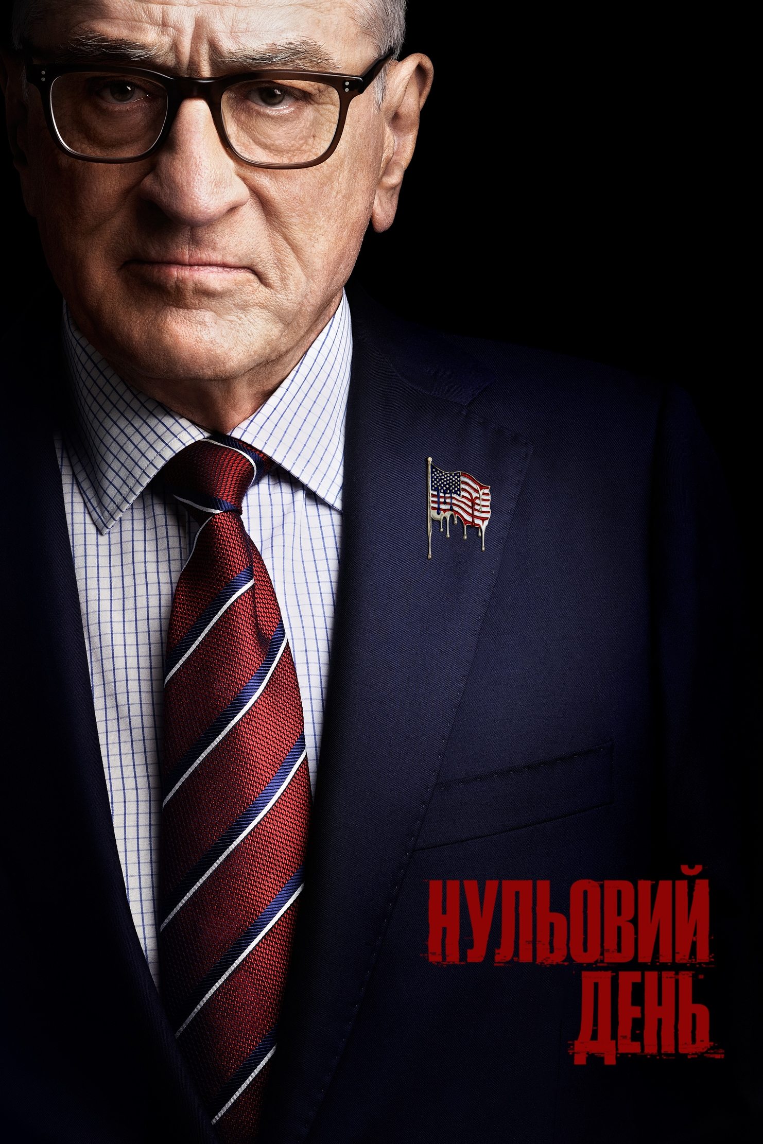 ซีรีส์ Zero Day: เจาะระบบโลกสะเทือน ซับไทย ครบทุกตอน ดูฟรี HD