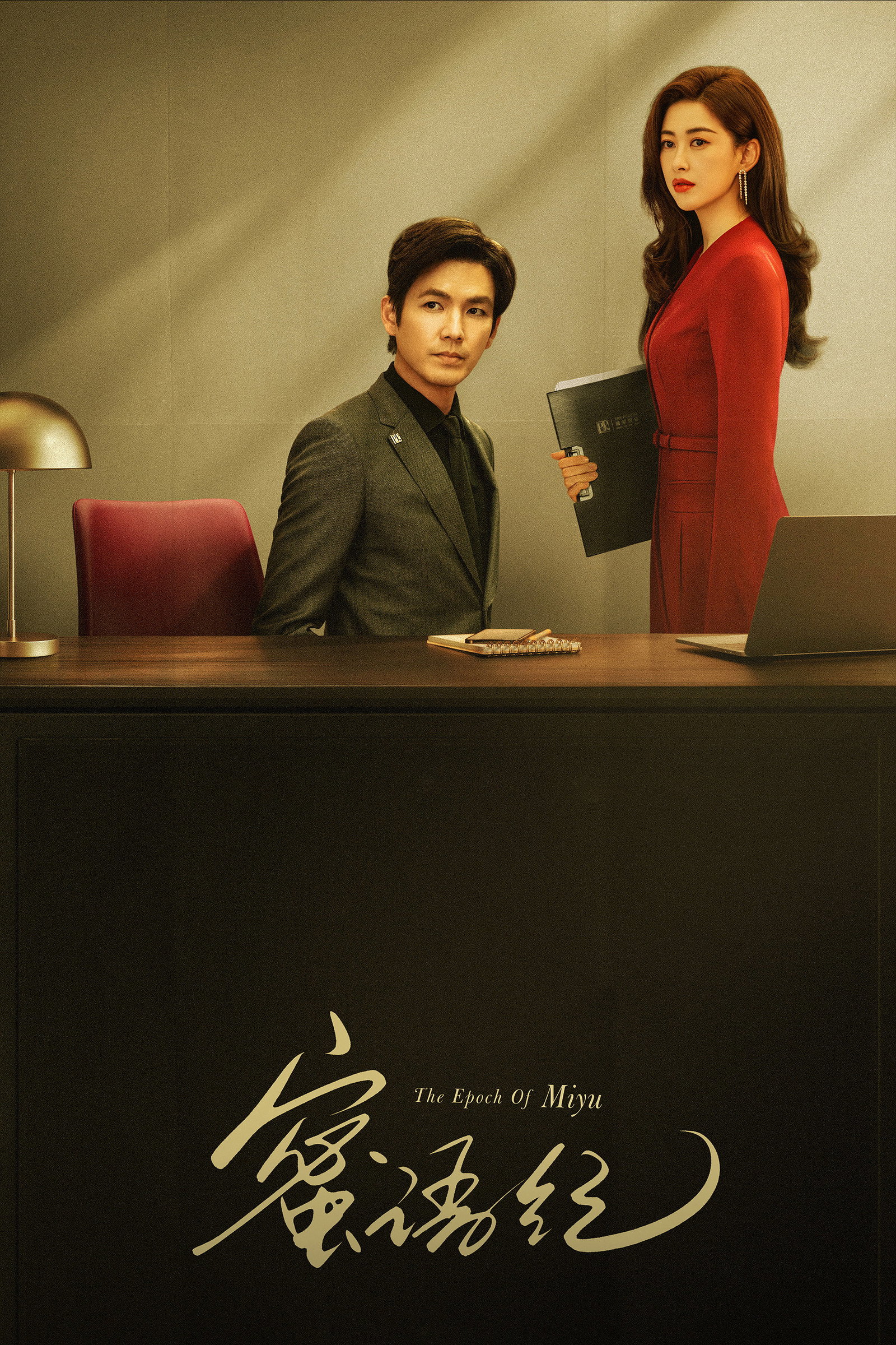ซีรีส์ คำลวงซ้อนรัก ซับไทย ครบทุกตอน ดูฟรี HD