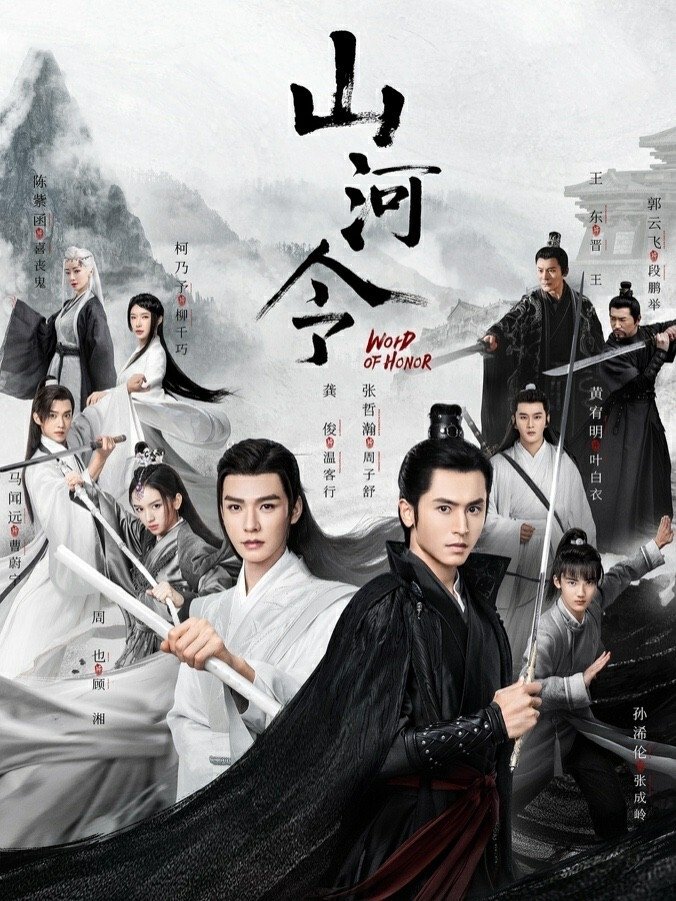 ซีรีส์ นักรบพเนจรสุดขอบฟ้า ซับไทย ครบทุกตอน ดูฟรี HD