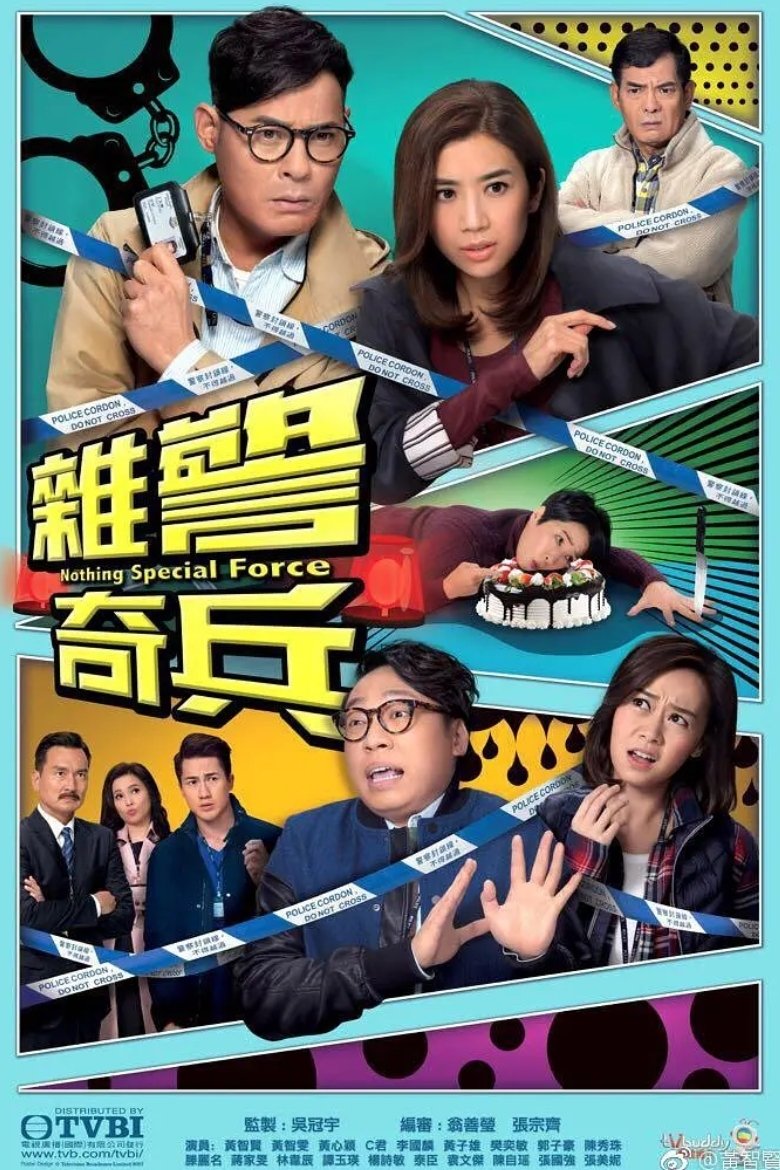 ซีรีส์ สายลับเพี้ยนสืบคดีป่วน ซับไทย ครบทุกตอน ดูฟรี HD