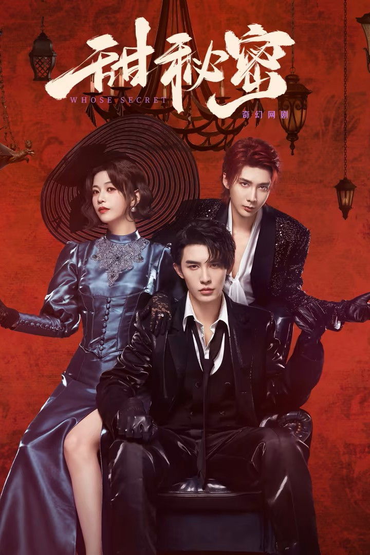 ซีรีส์ ความลับแสนหวาน ซับไทย ครบทุกตอน ดูฟรี HD