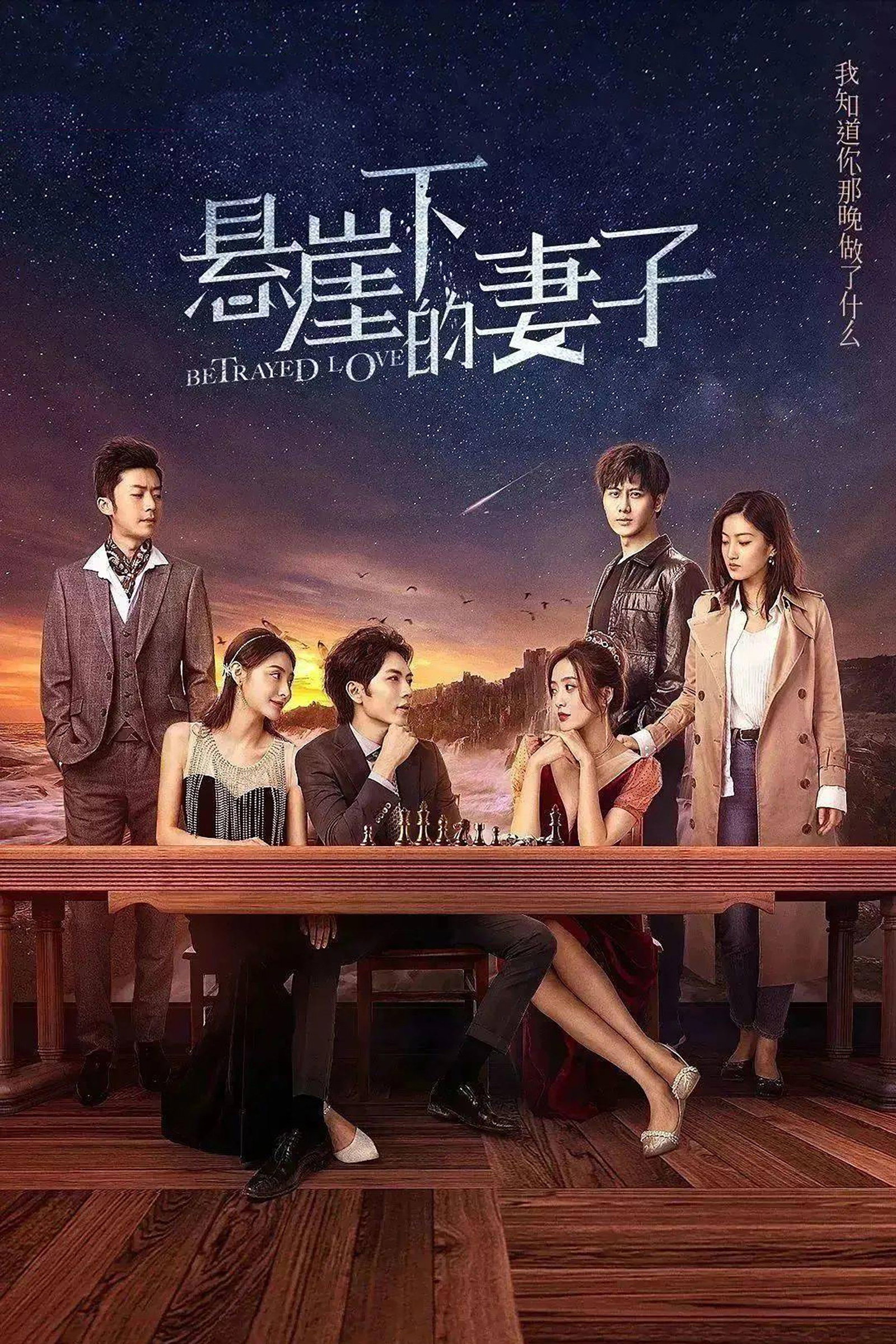 ซีรีส์ รักซ้อน ซ่อนแค้น ซับไทย ครบทุกตอน ดูฟรี HD