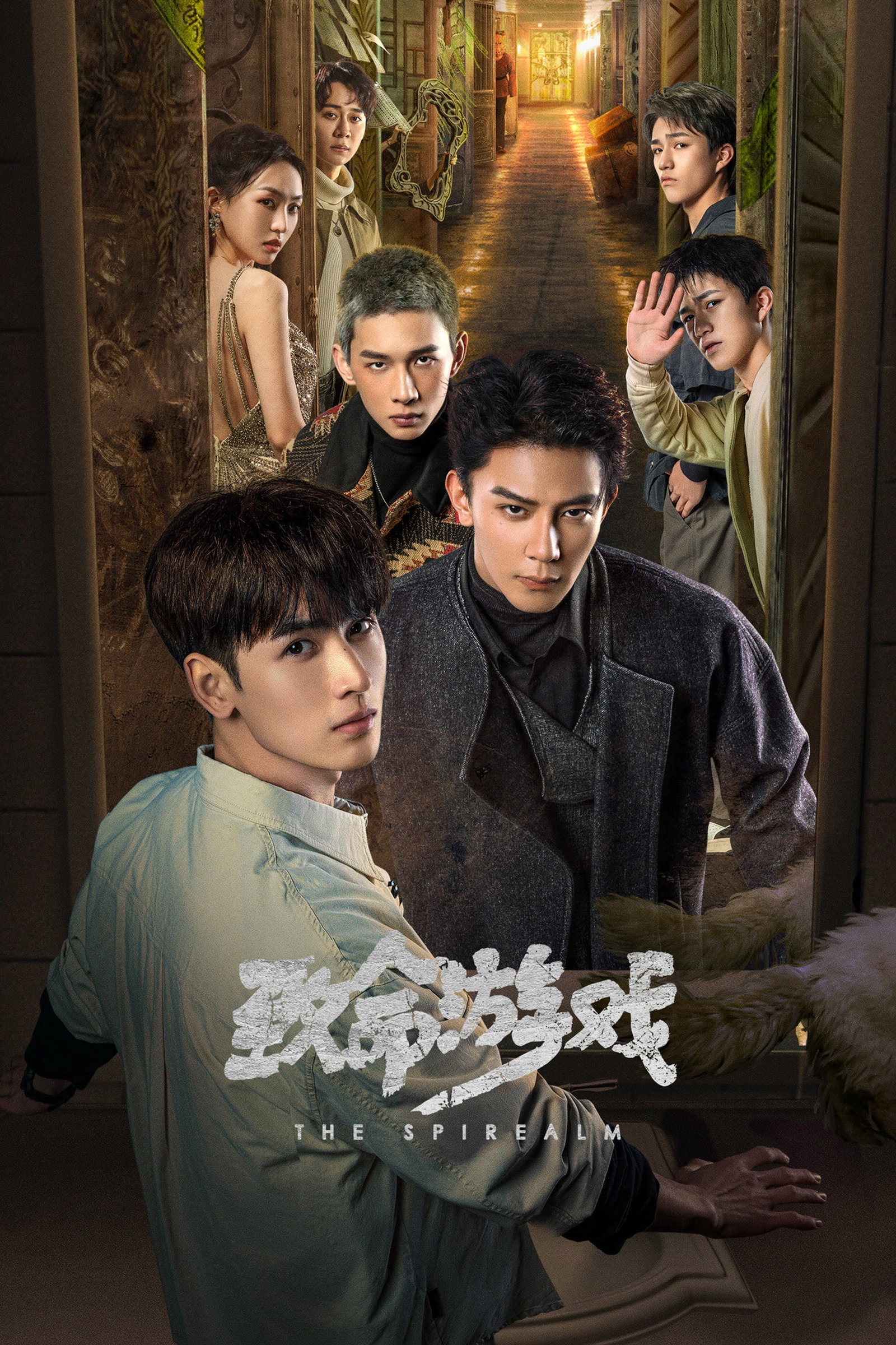 ซีรีส์ ฝ่ามิติประตูมรณะ ซับไทย ครบทุกตอน ดูฟรี HD