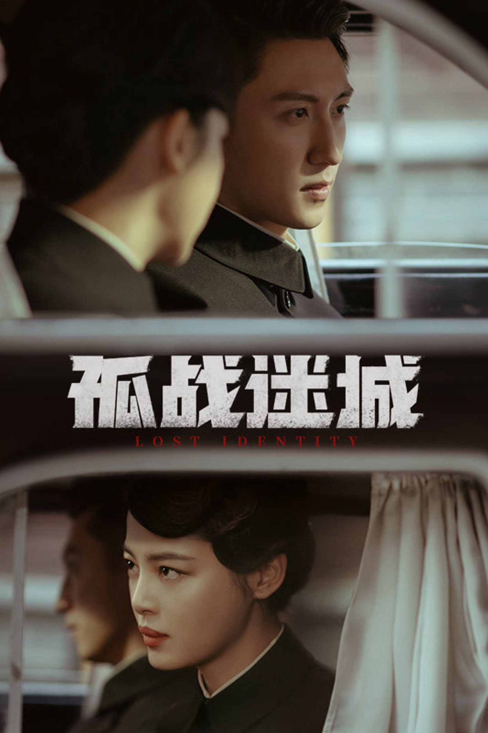 ซีรีส์ ตัวตนที่หายไป ซับไทย ครบทุกตอน ดูฟรี HD