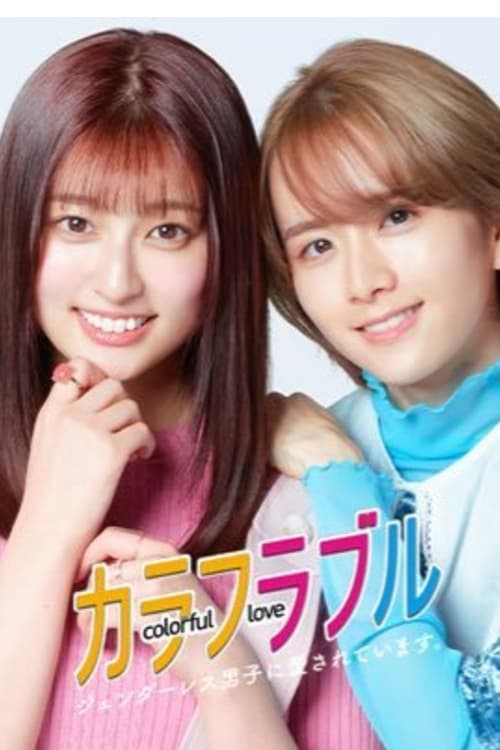 ซีรีส์ บก.สาว กับ แฟนหนุ่มหน้าหวาน ซับไทย ครบทุกตอน ดูฟรี HD