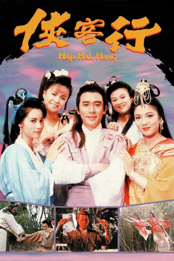 ซีรีส์ มังกรทลายฟ้า ซับไทย ครบทุกตอน ดูฟรี HD