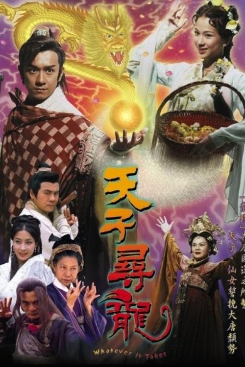 ซีรีส์ อภินิหารมังกรกู้บัลลังก์ ซับไทย ครบทุกตอน ดูฟรี HD
