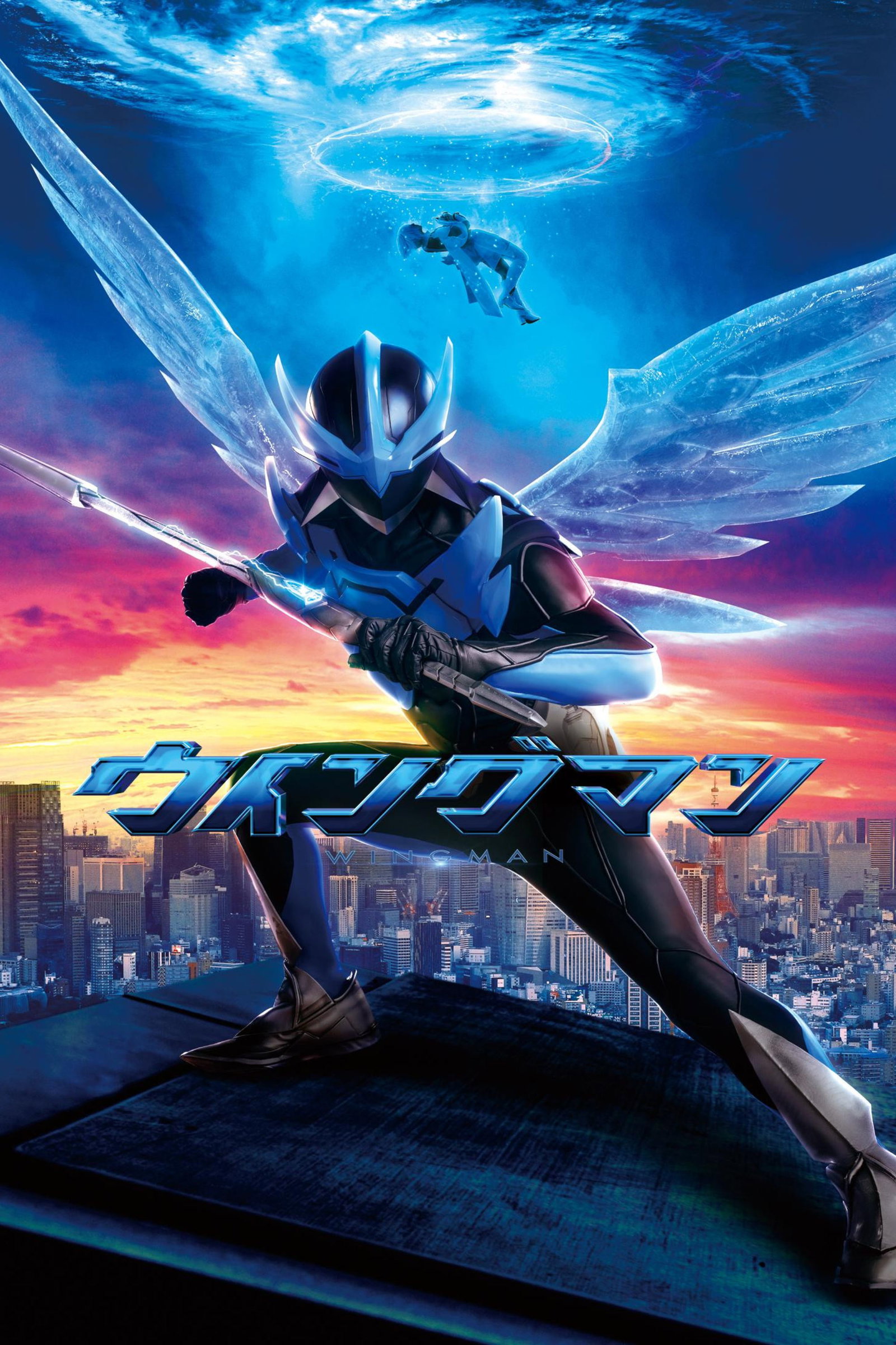 ซีรีส์ ウイングマン ซับไทย ครบทุกตอน ดูฟรี HD