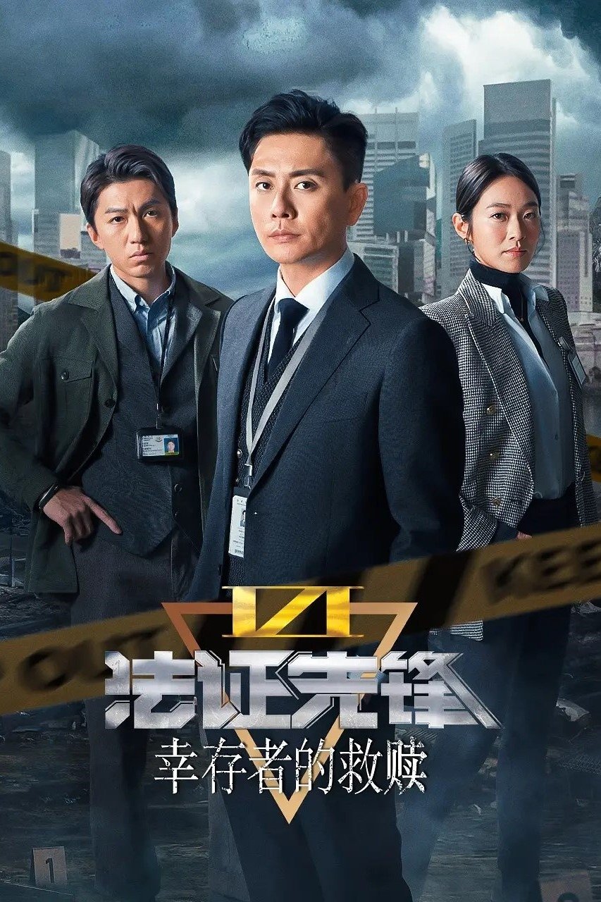 ซีรีส์ หน่วยเฉพาะกิจพลิกคดีเด็ด ภาค 6 ซับไทย ครบทุกตอน ดูฟรี HD