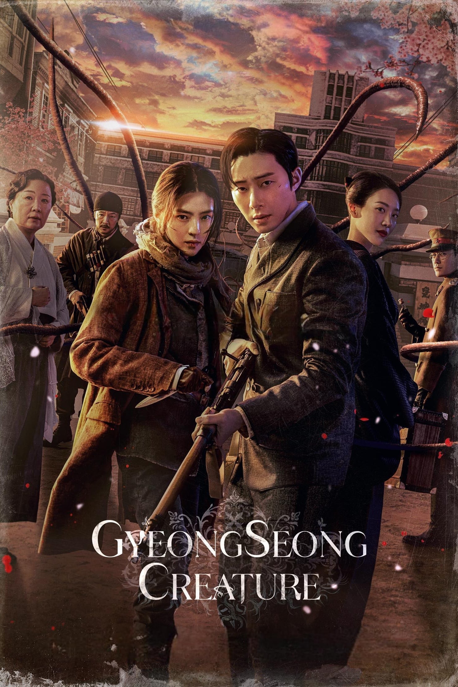 ซีรีส์ สัตว์สยองกยองซอง ซับไทย ครบทุกตอน ดูฟรี HD
