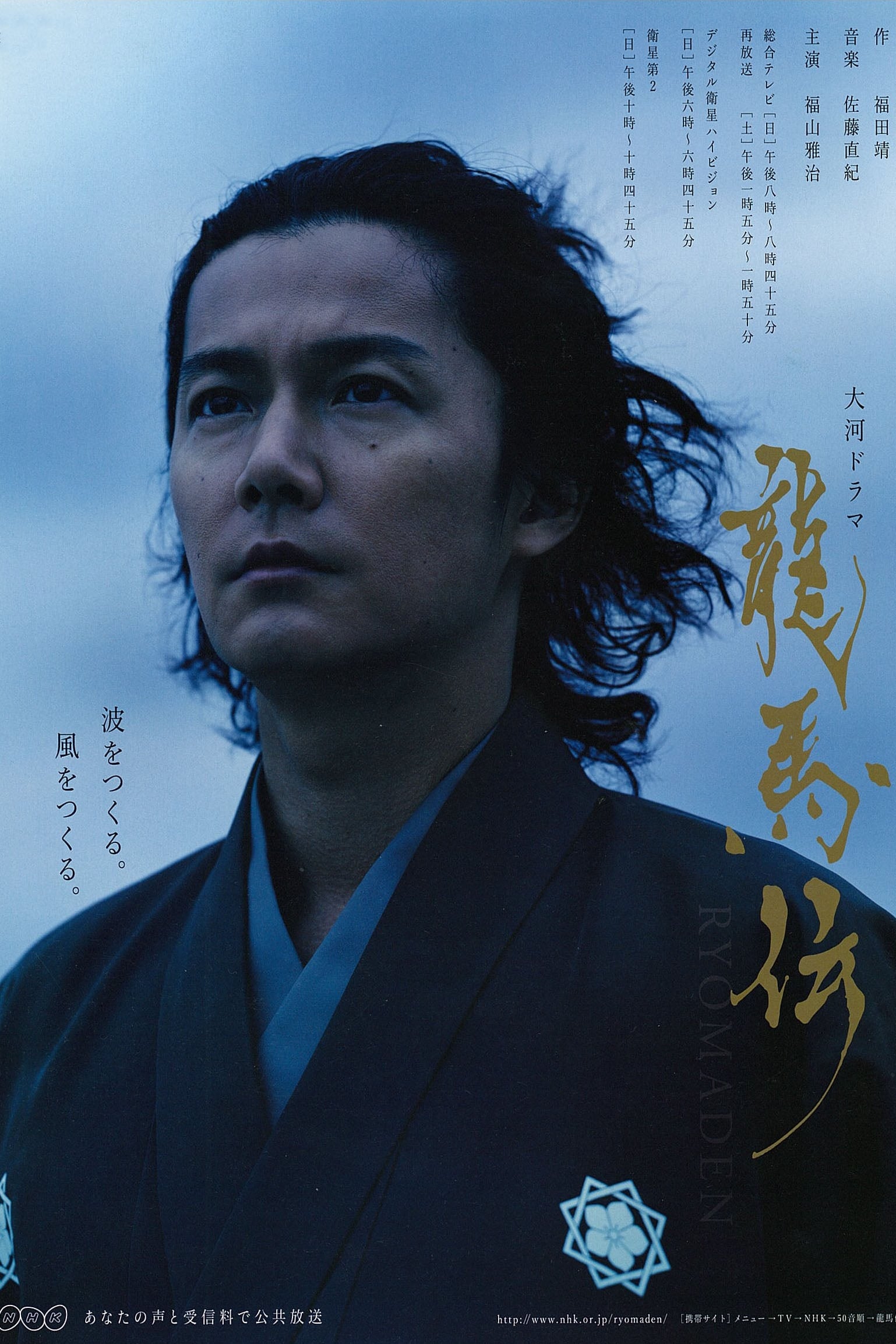 ซีรีส์ เรียวมะจอมคนพลิกแผ่นดิน ซับไทย ครบทุกตอน ดูฟรี HD