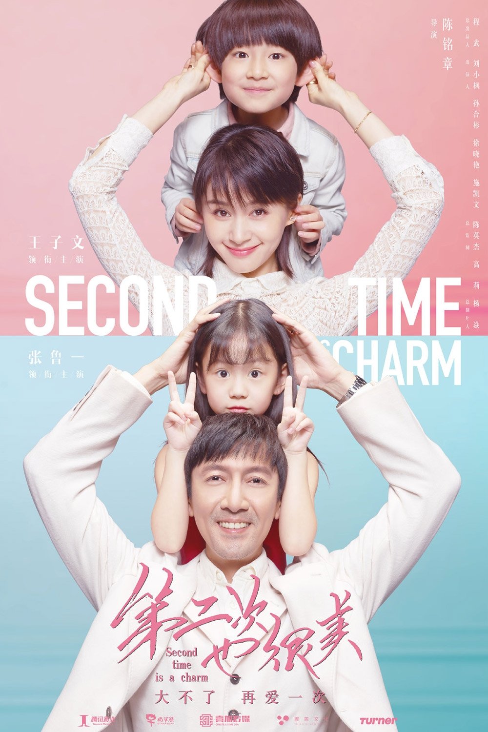 ซีรีส์ ครั้งที่สองก็ยังสวยงาม ซับไทย ครบทุกตอน ดูฟรี HD
