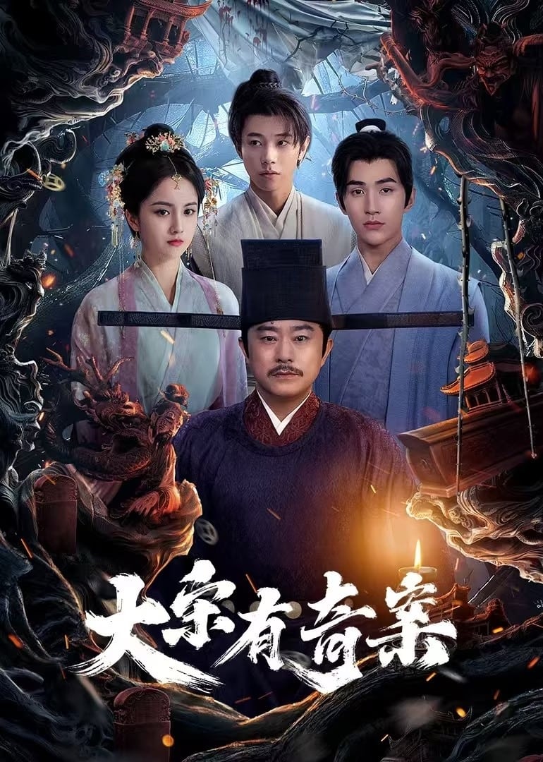 ซีรีส์ สืบปริศนาคดีแห่งต้าซ่ง ซับไทย ครบทุกตอน ดูฟรี HD